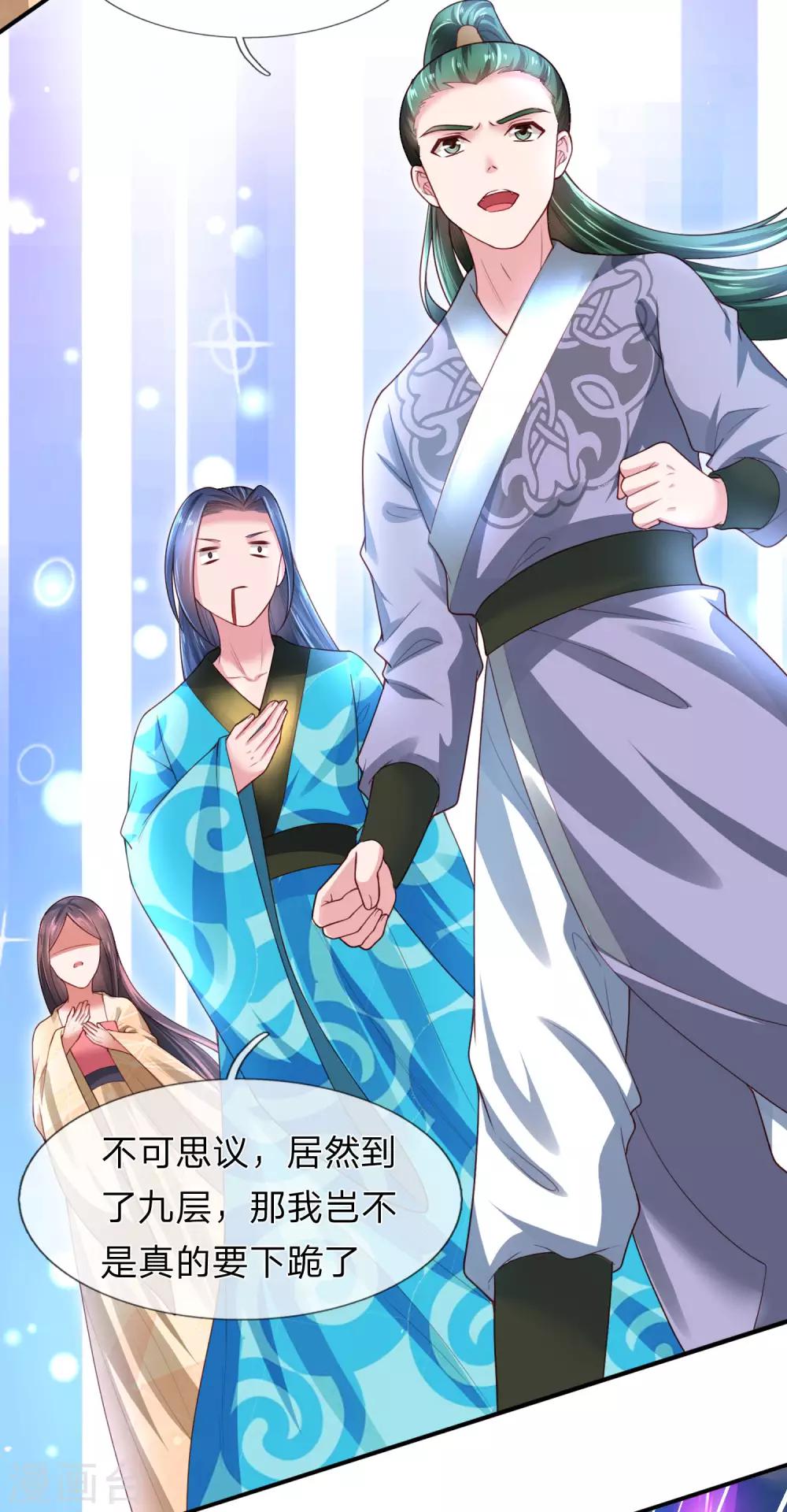 第19话 辛导师大概是疯了7