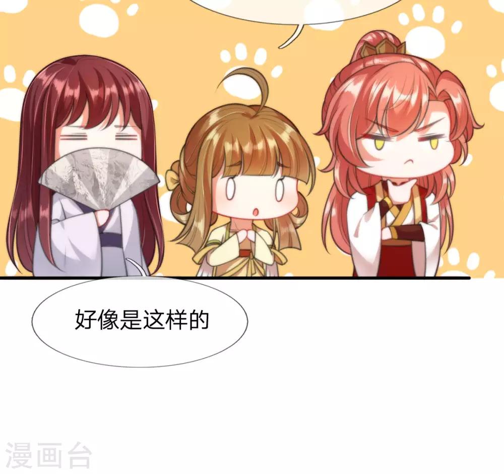 第8话 落荒而逃2