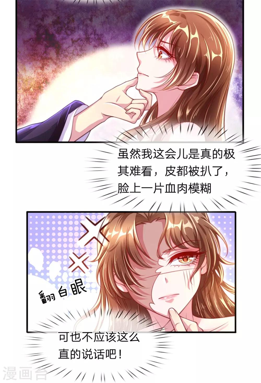 第2话 堂堂第一女君竟然被非礼？！20