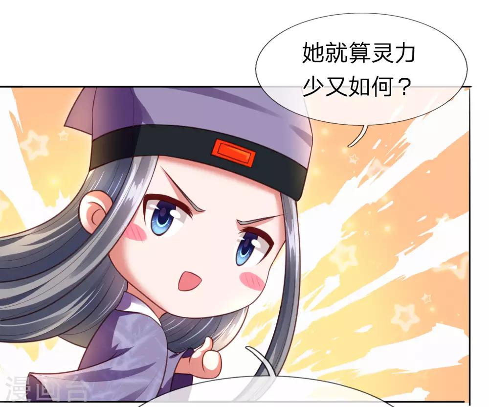 第21话 获得辛导师专宠10