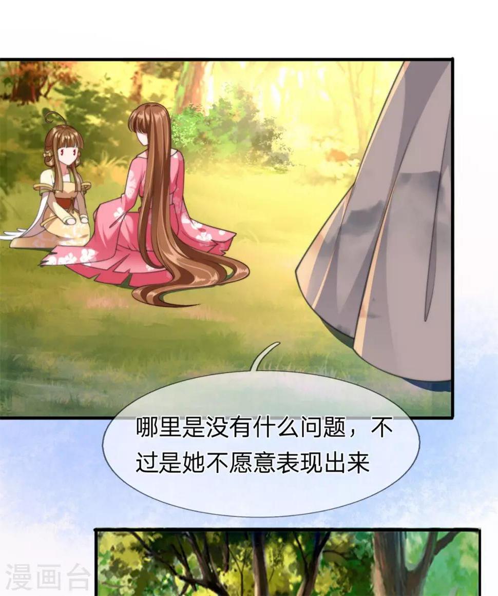 第11话 至尊瞳术0