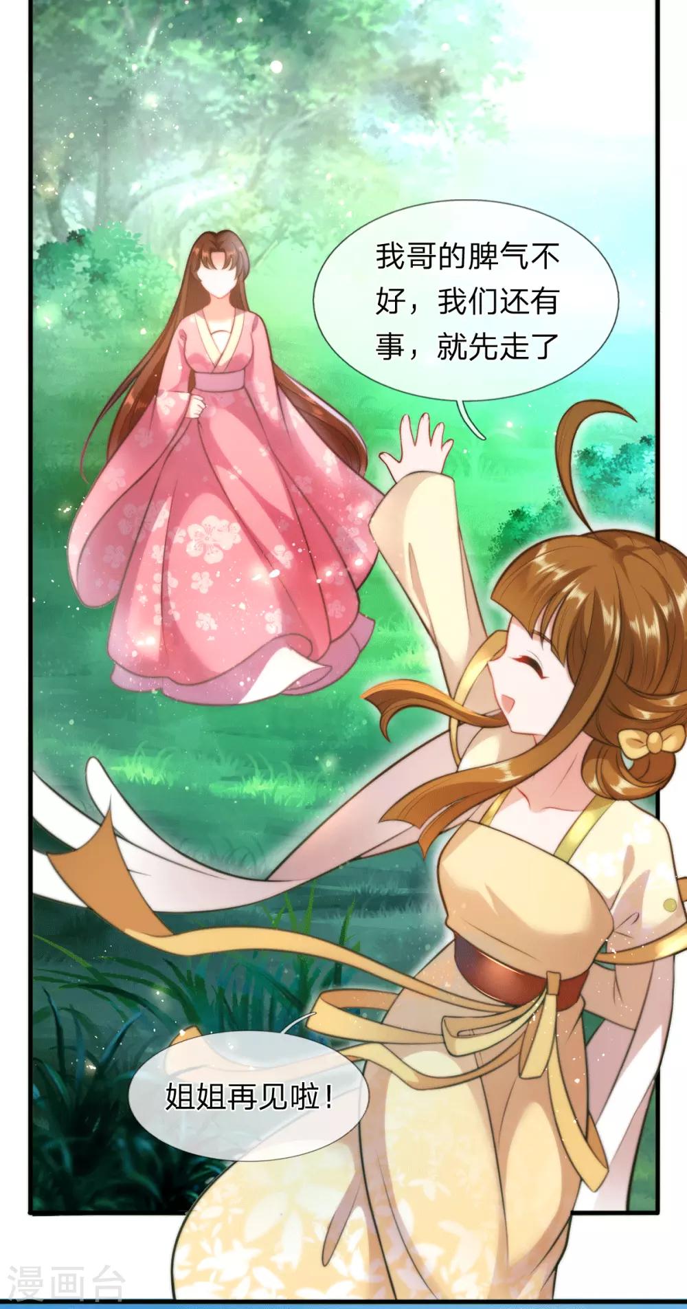第5话 收获迷妹一枚12