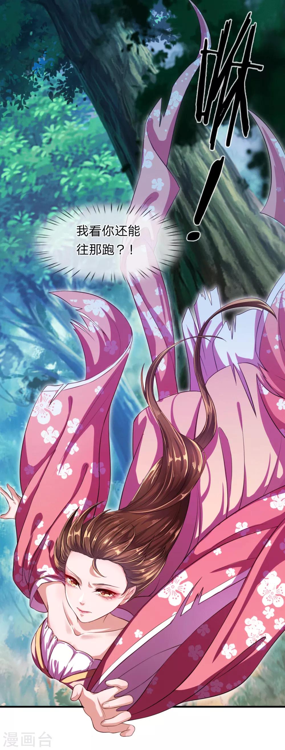 第3话 左云瑶，且等着我吧！45