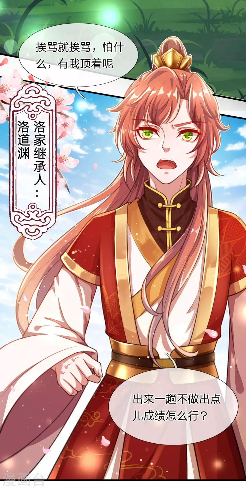 第4话 勇闯神秘地界10