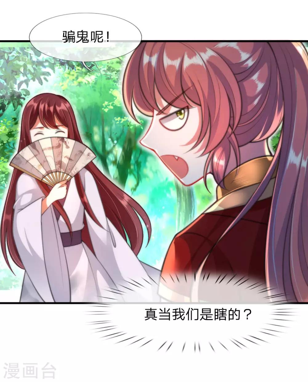 第8话 落荒而逃8