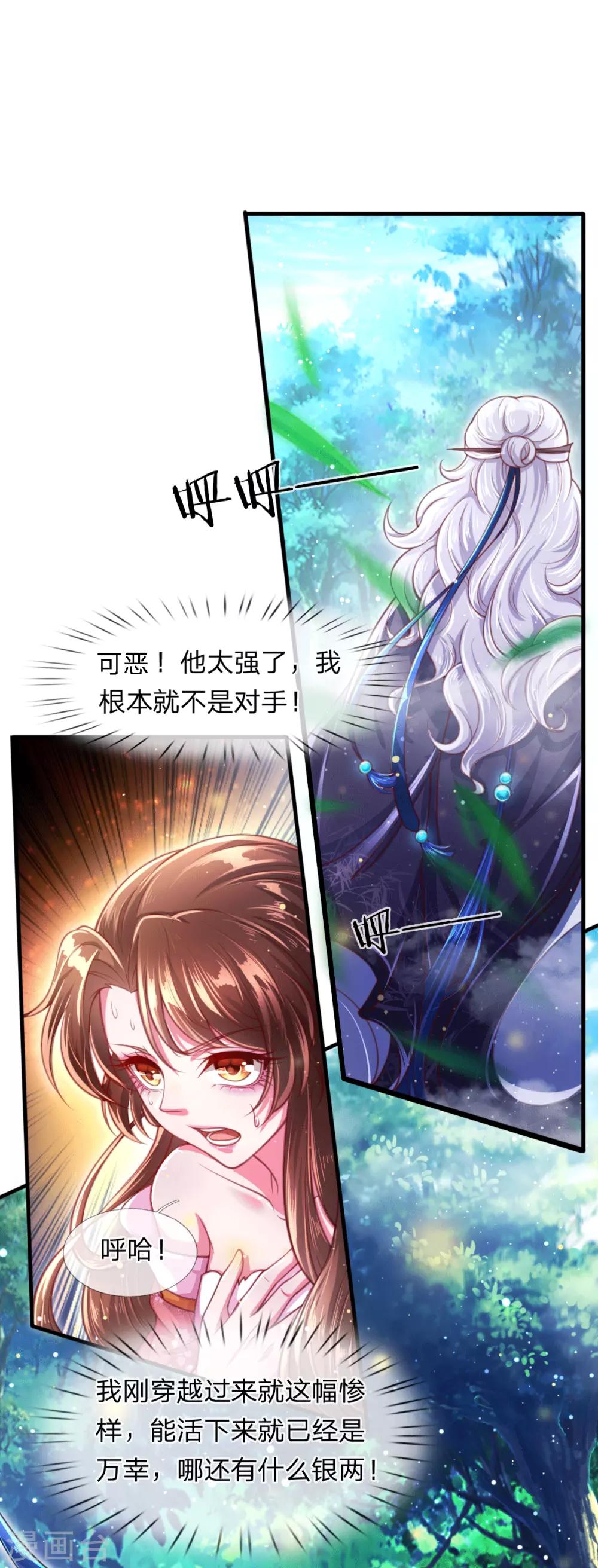 第3话 左云瑶，且等着我吧！3