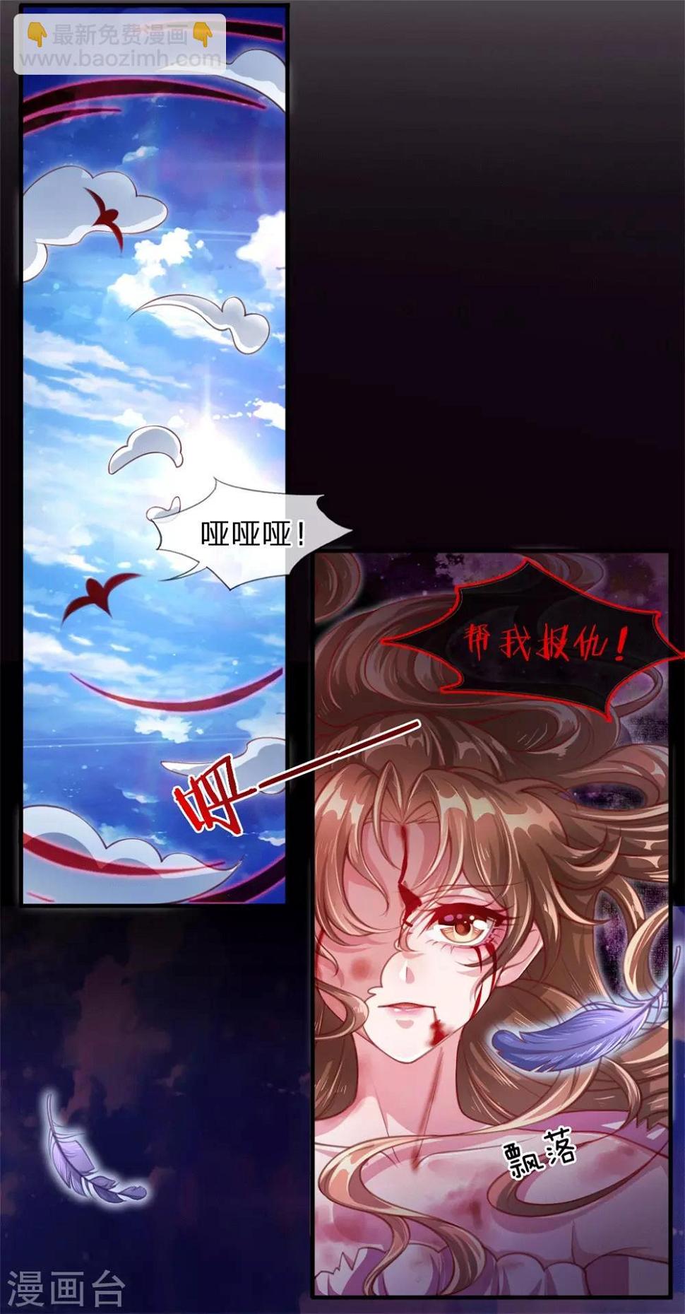 第2话 堂堂第一女君竟然被非礼？！5