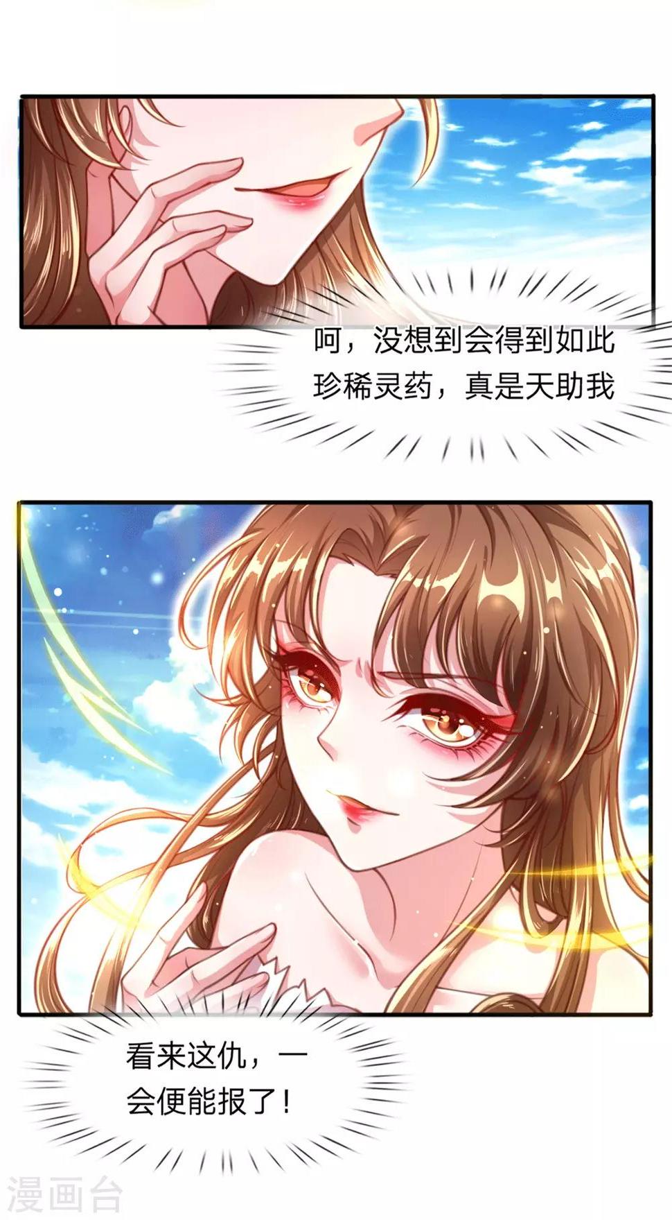 第2话 堂堂第一女君竟然被非礼？！27
