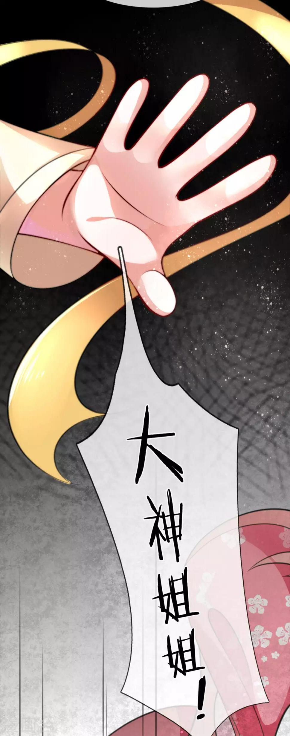第9话 凤舞是白痴蠢货？！！13