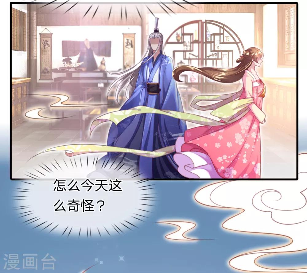 第3话 左云瑶，且等着我吧！27