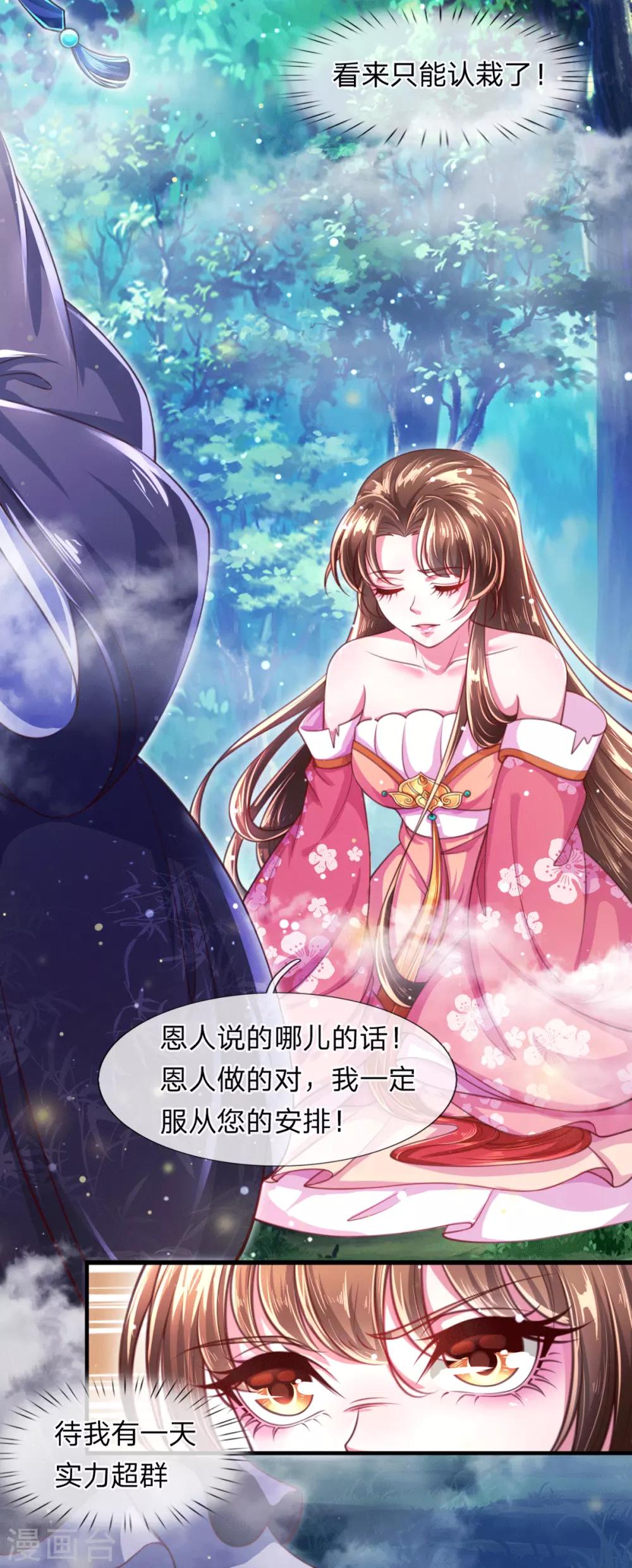 第3话 左云瑶，且等着我吧！4