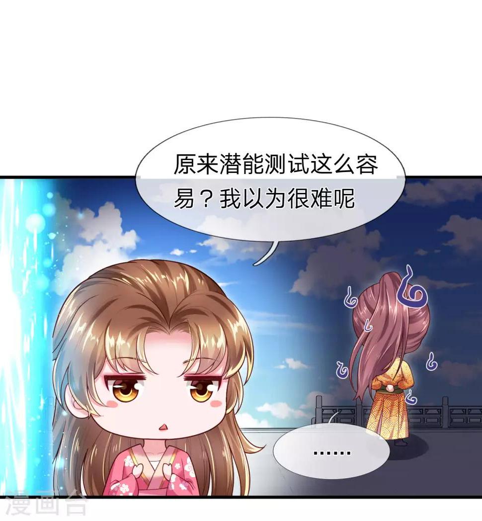 第19话 辛导师大概是疯了14