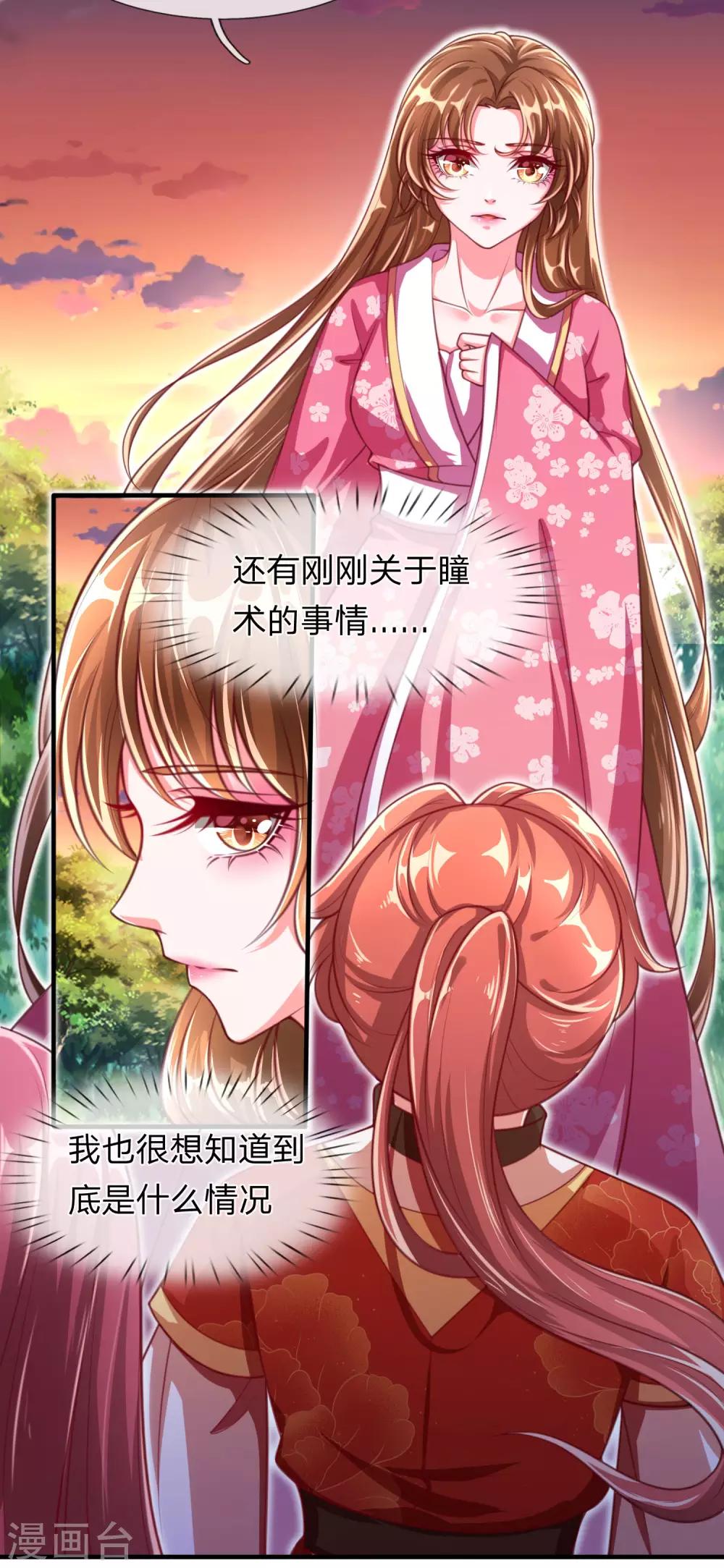 第12话 玄武学院5
