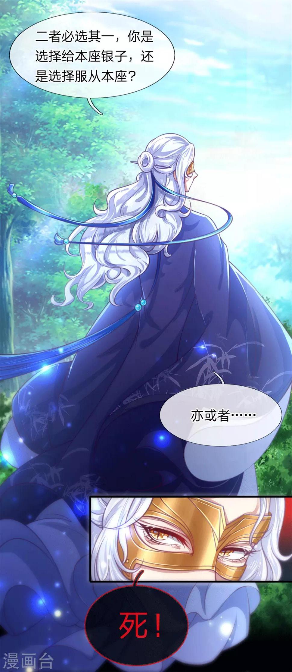 第2话 堂堂第一女君竟然被非礼？！40