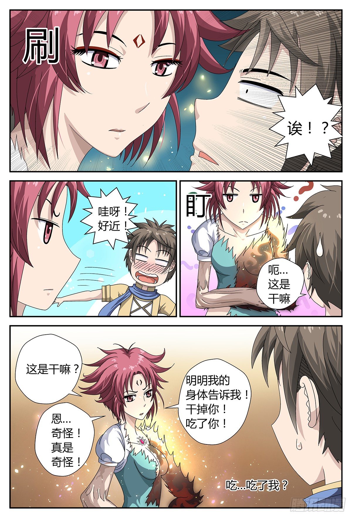 接触4
