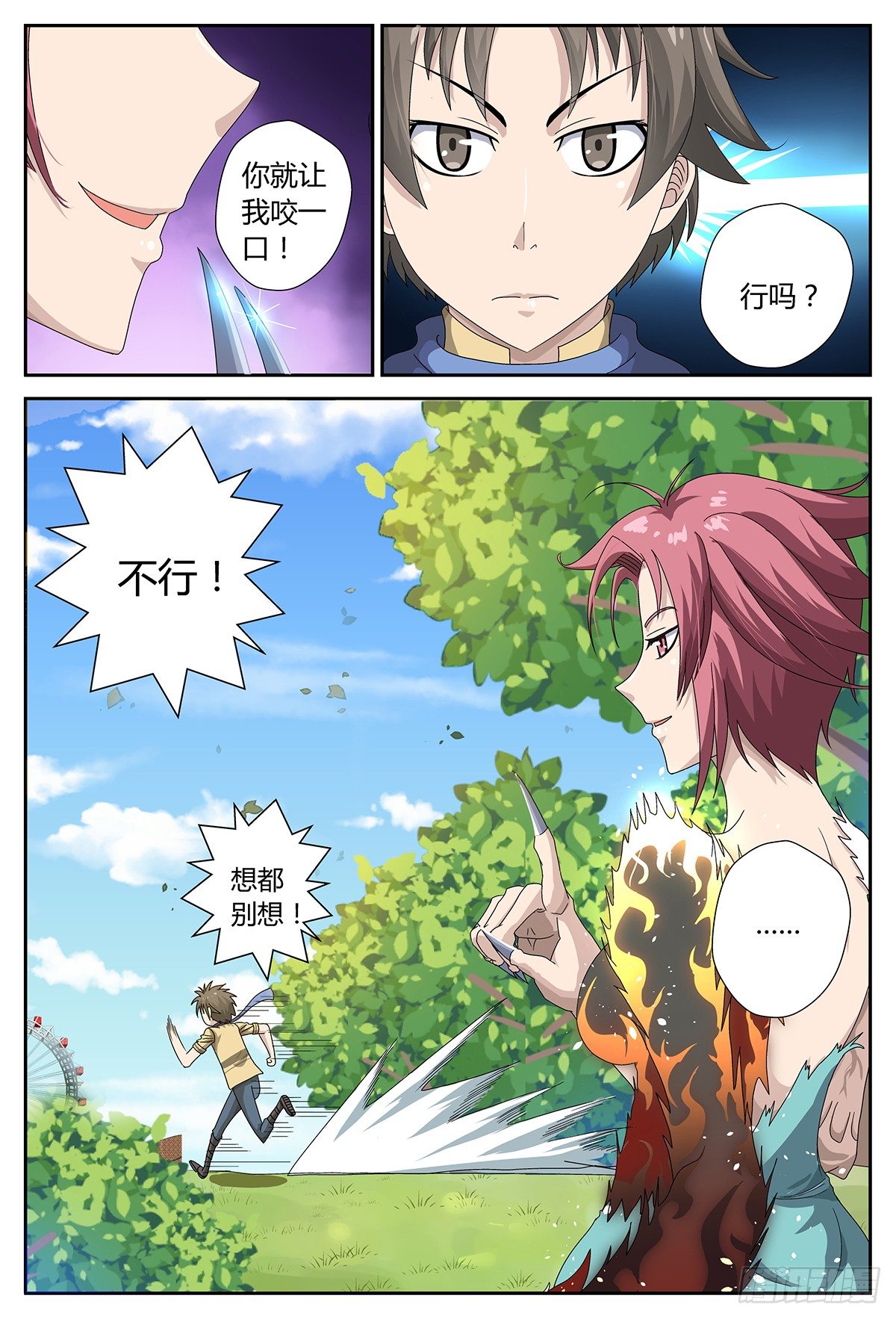 接触6