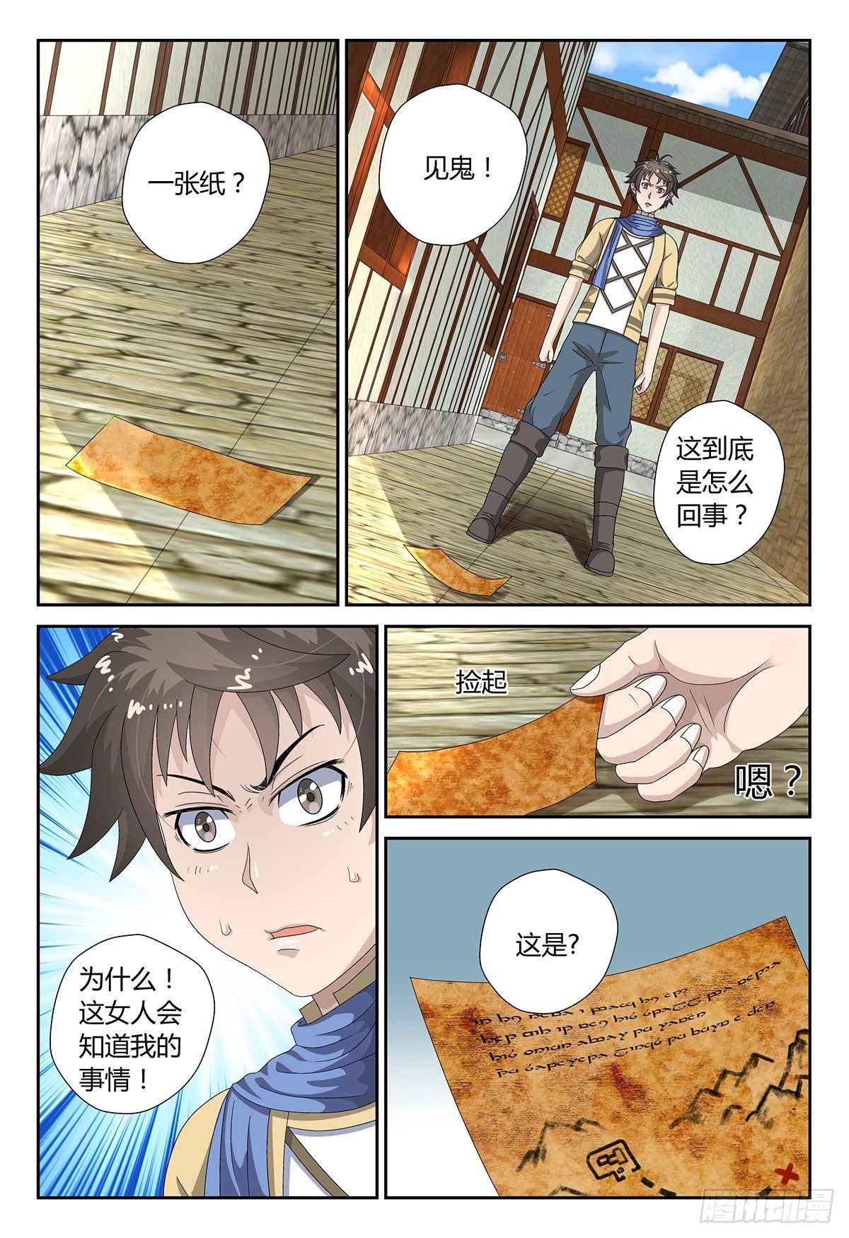 神秘的女人10