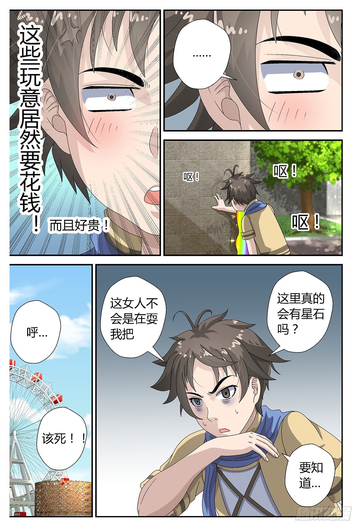 帕克之地4