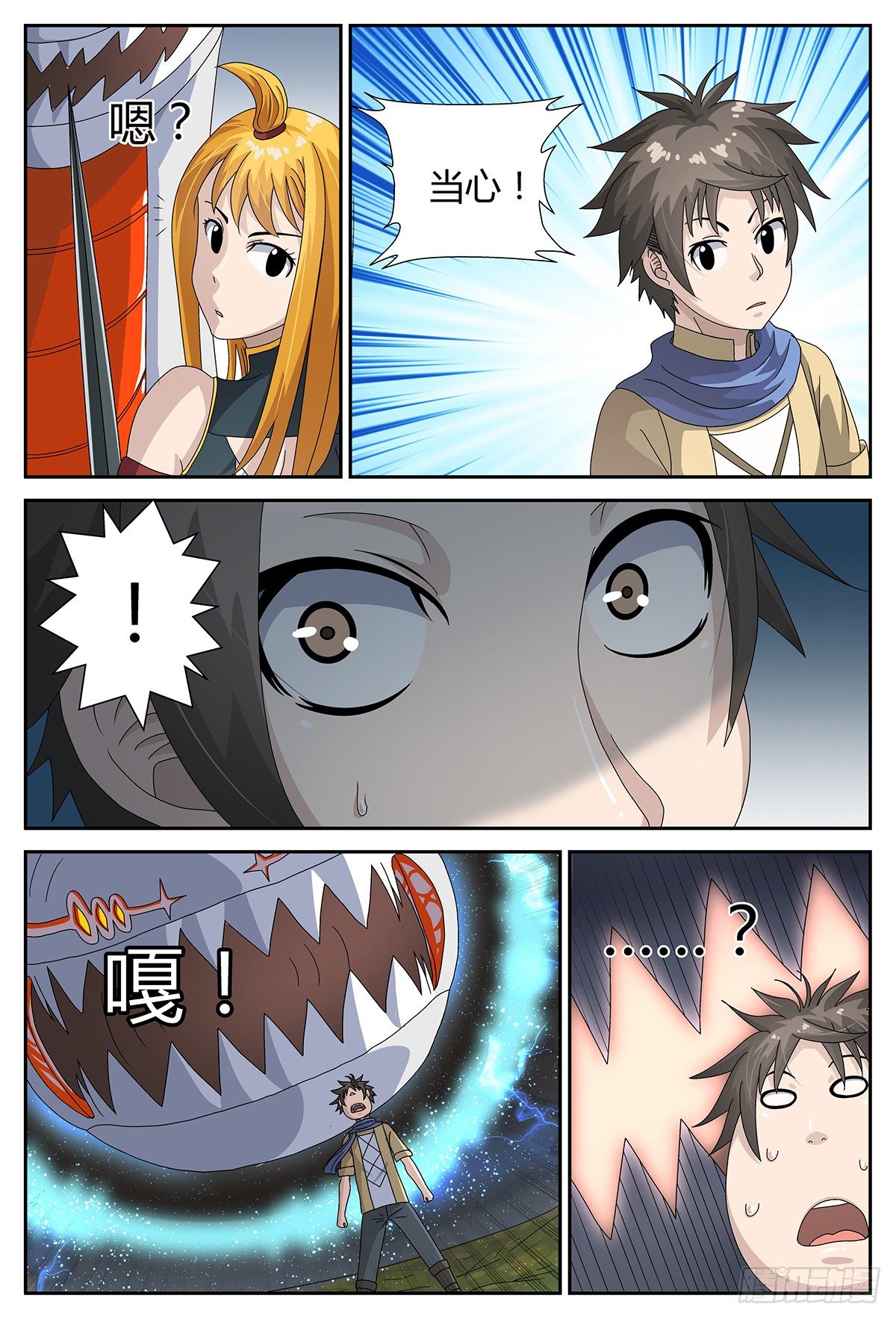 破碎之别8