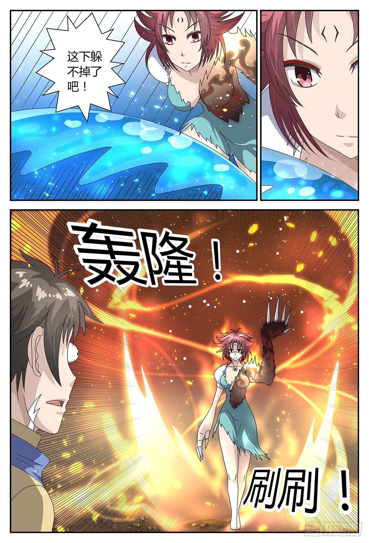 交锋4