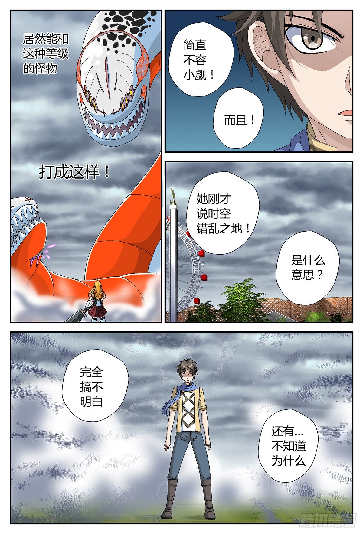 破碎之别4