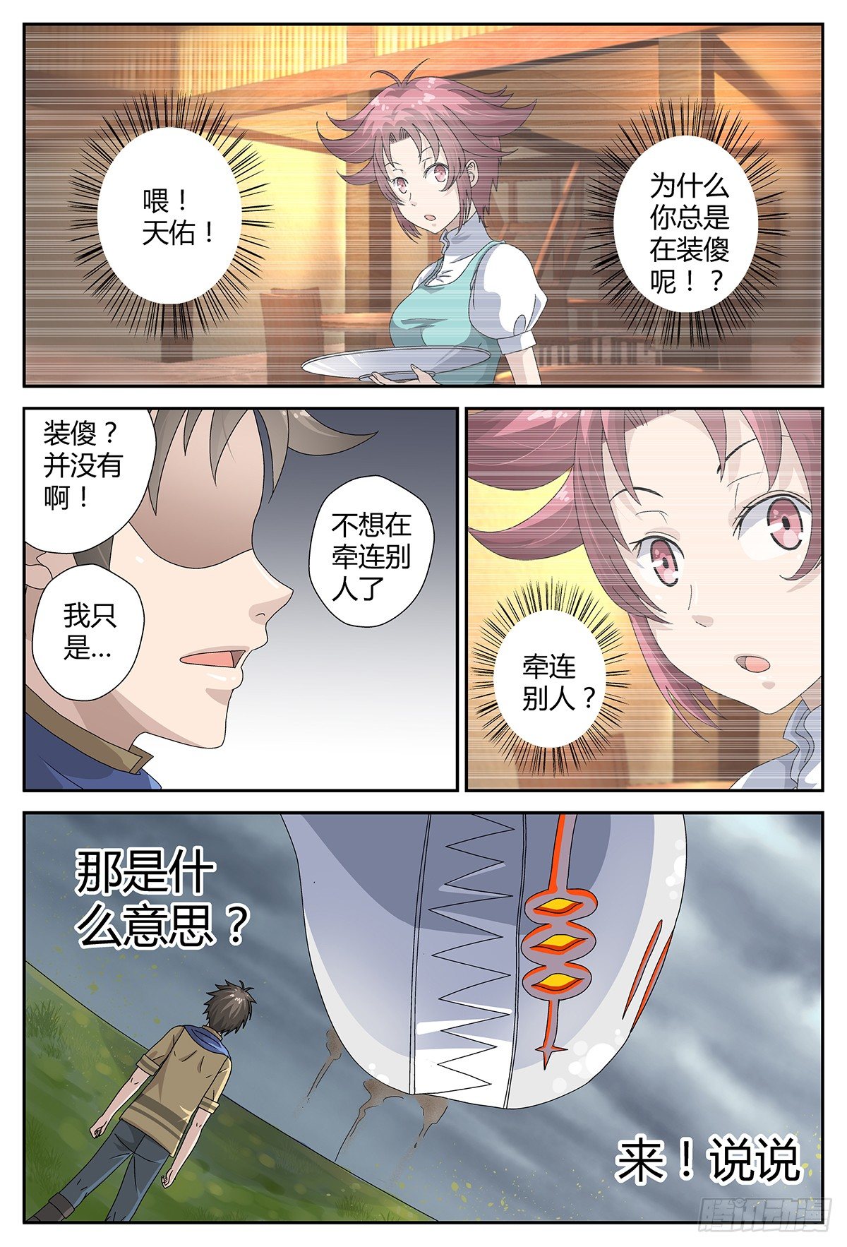 异变0
