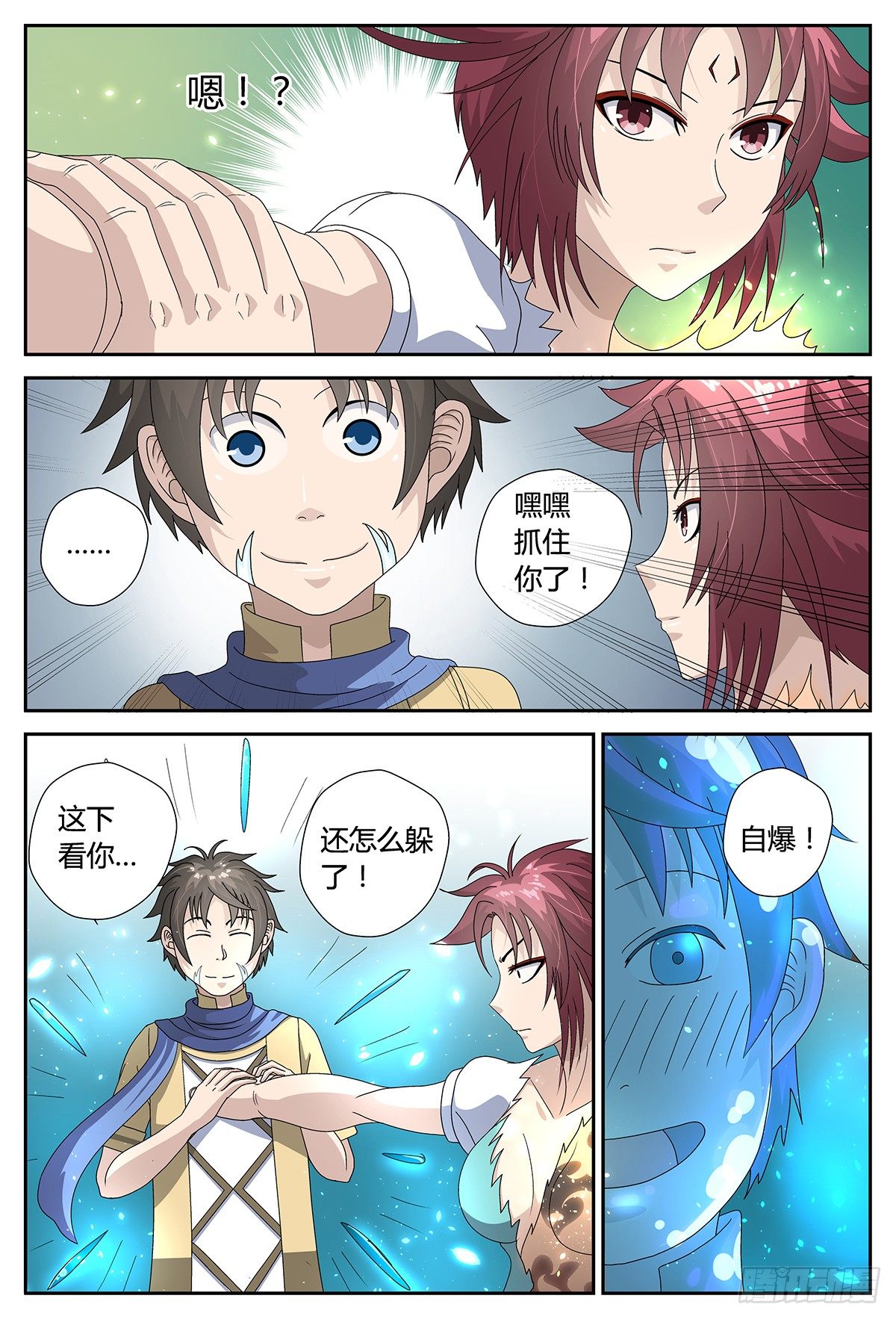 交锋8