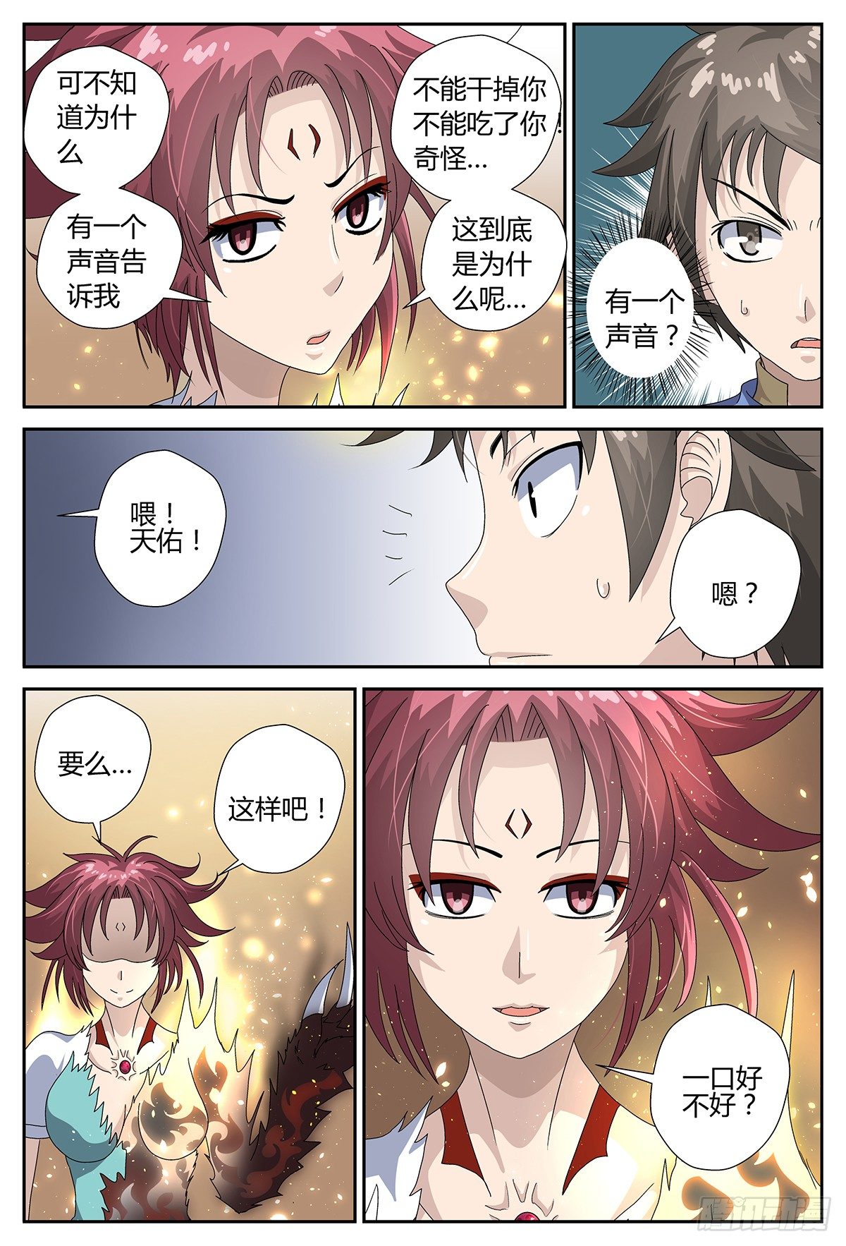 接触5