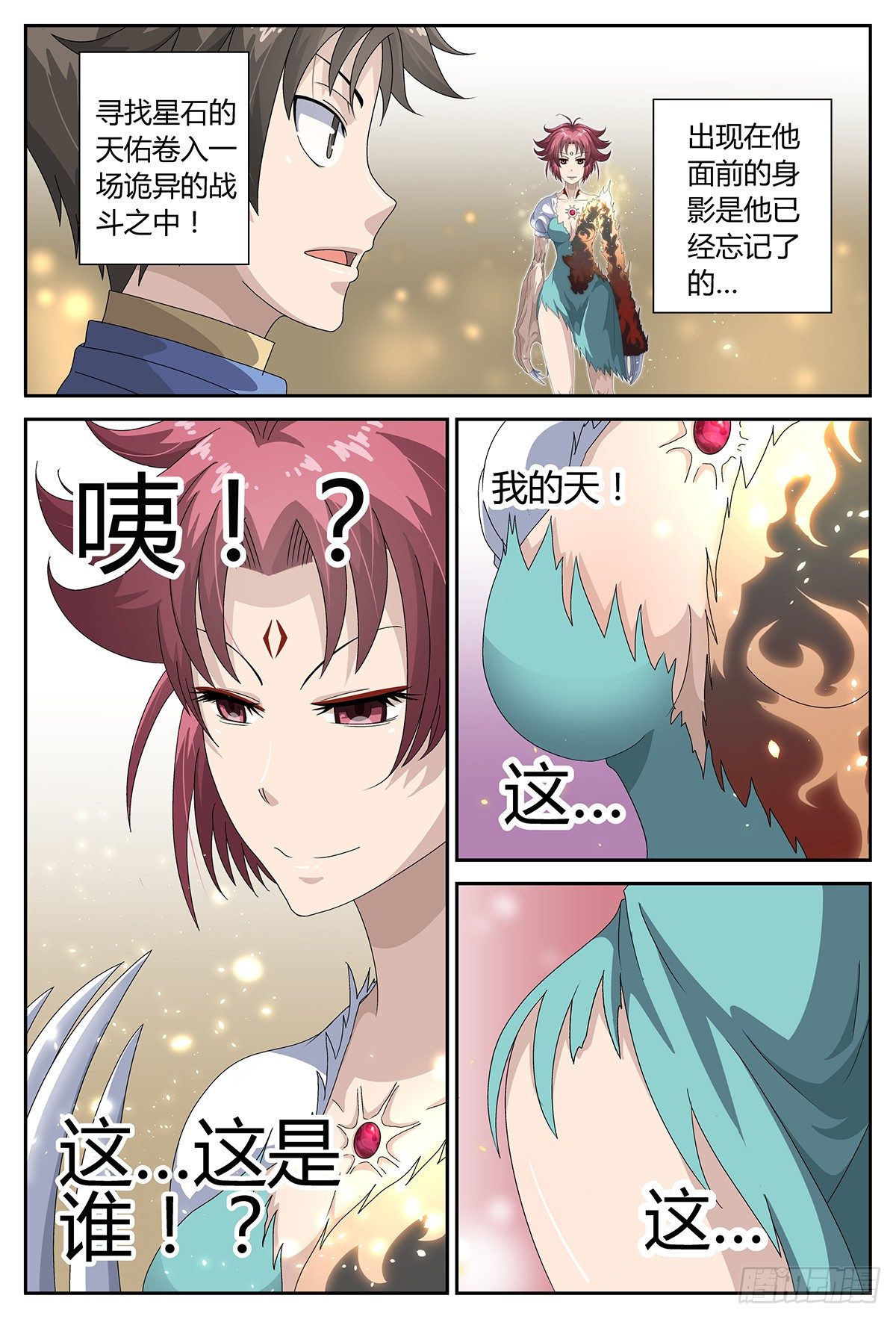 熟悉的陌生人0