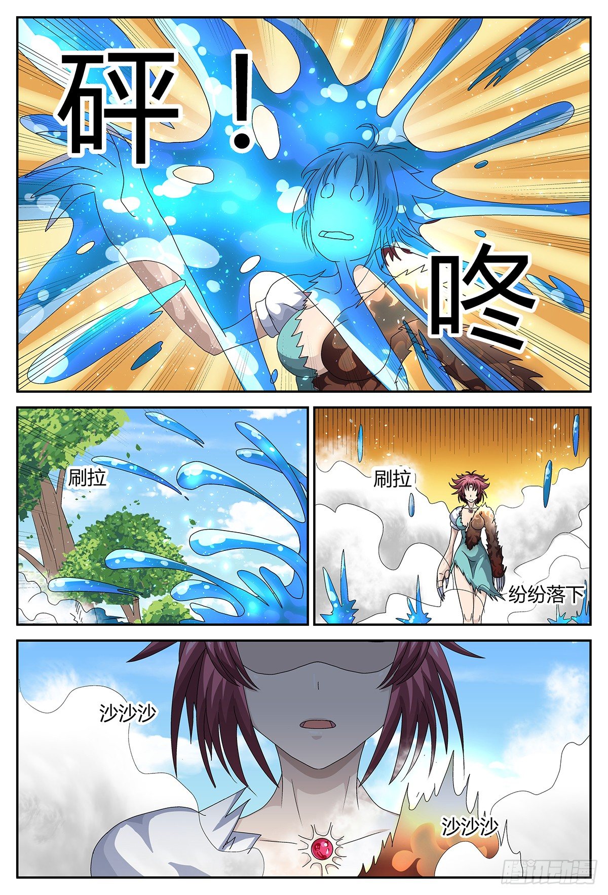 交锋9
