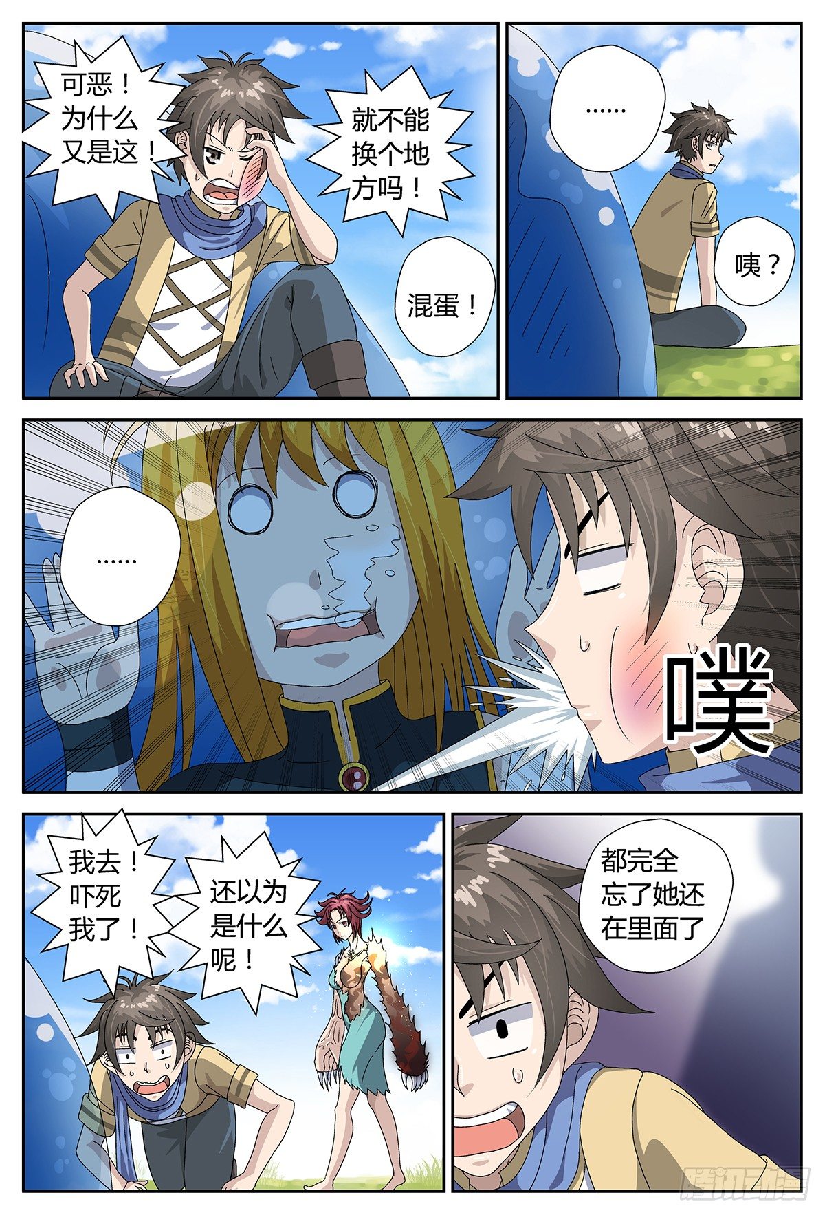 接触8