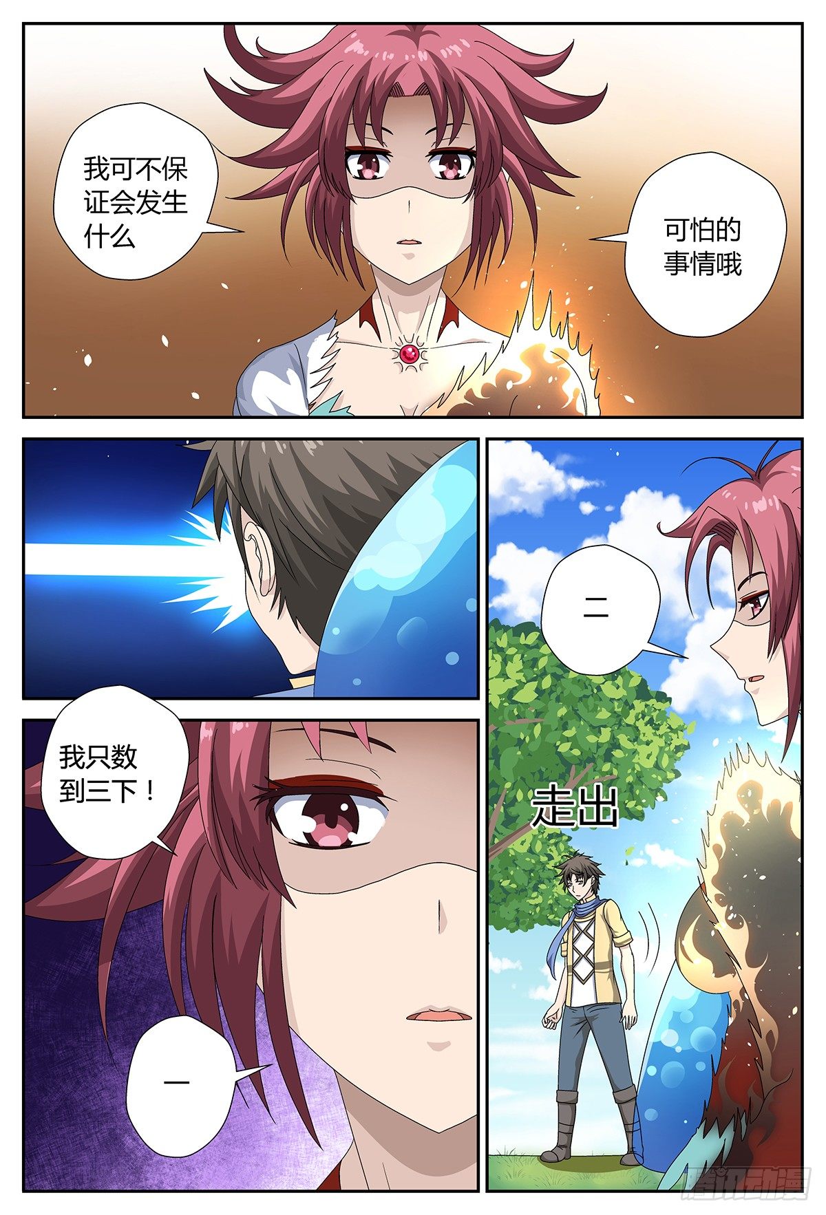 交涉5