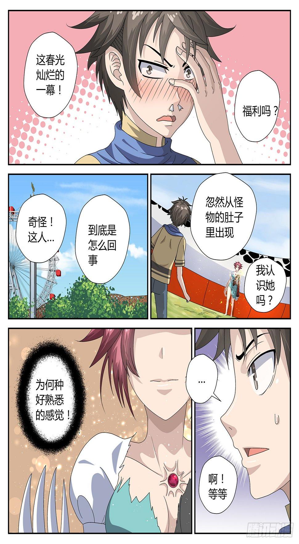 熟悉的陌生人1