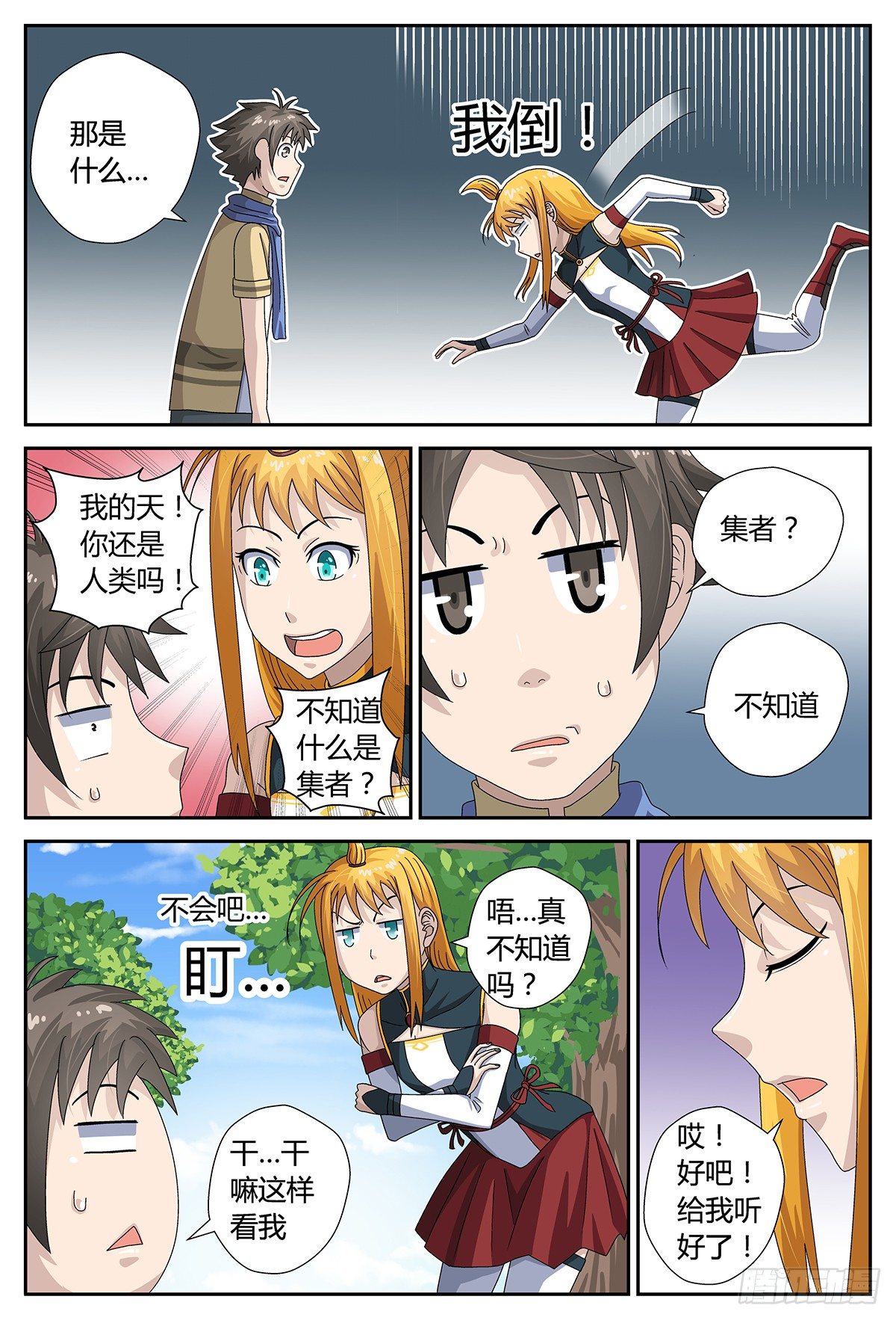异变7