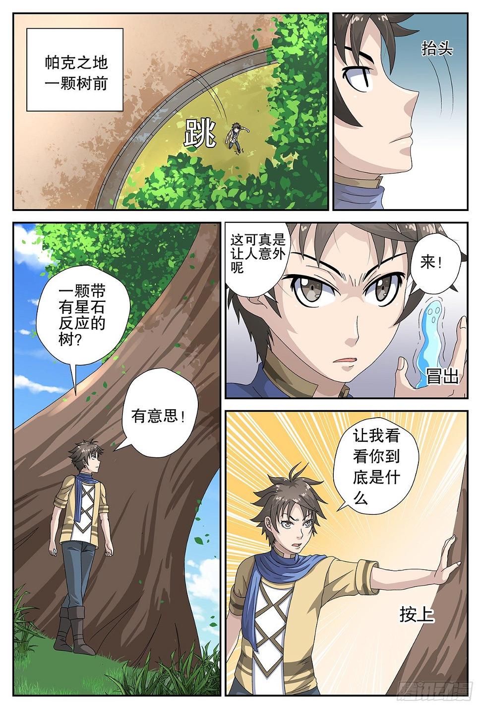 树上的存在0