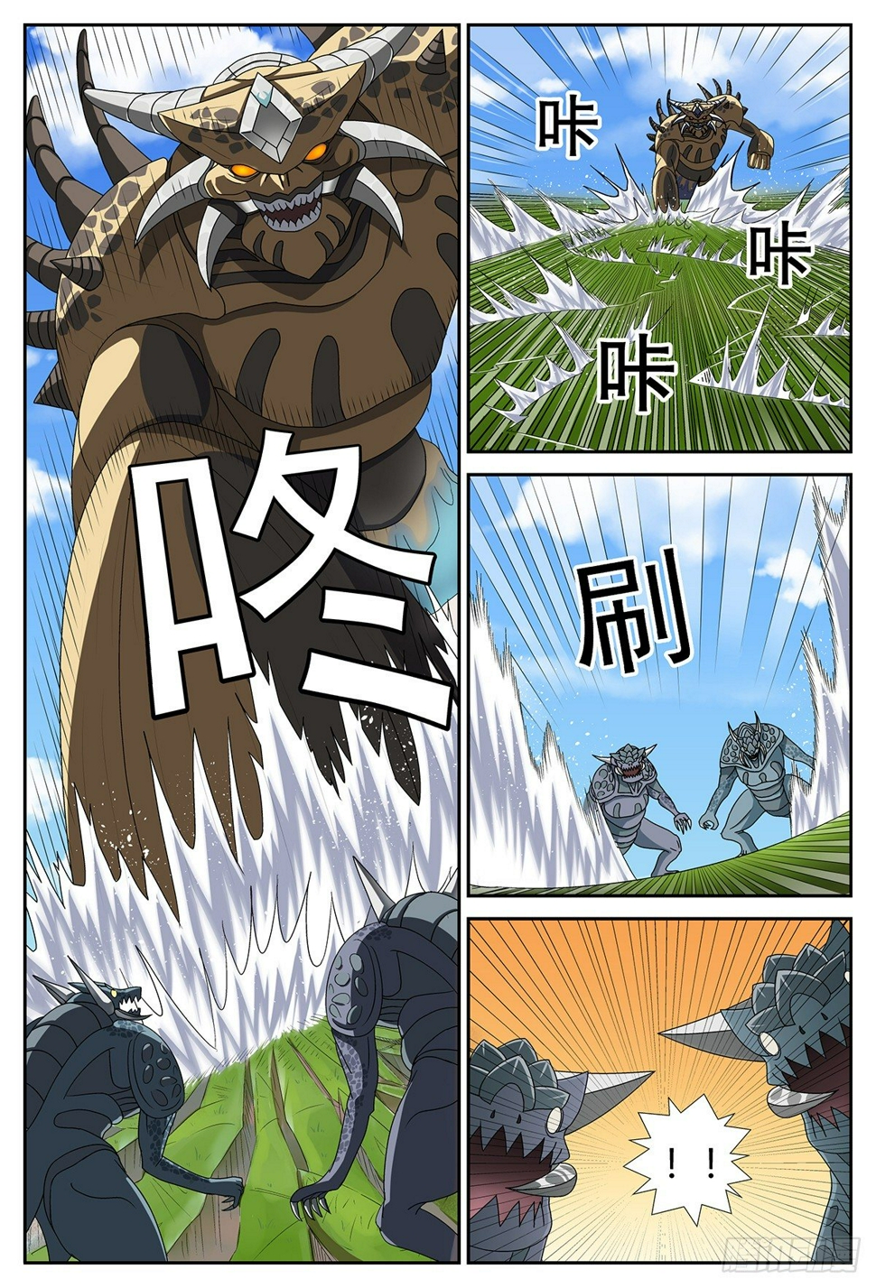 活着？死去！(上)13