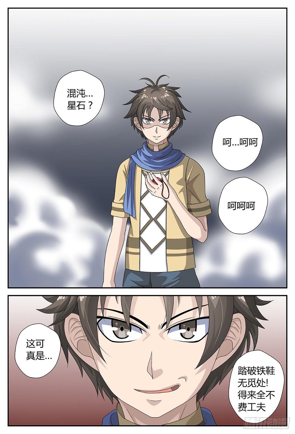 破碎之别1