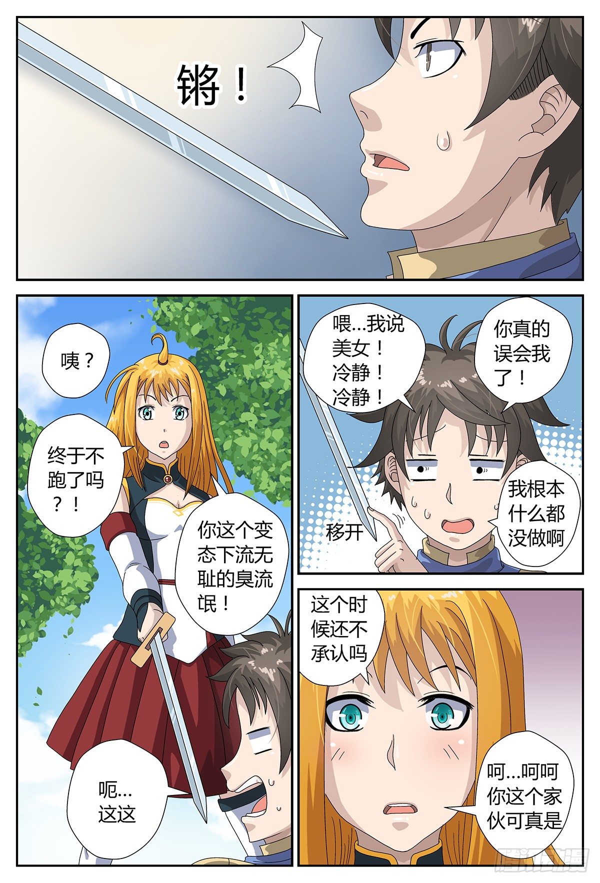 莫名的危机3