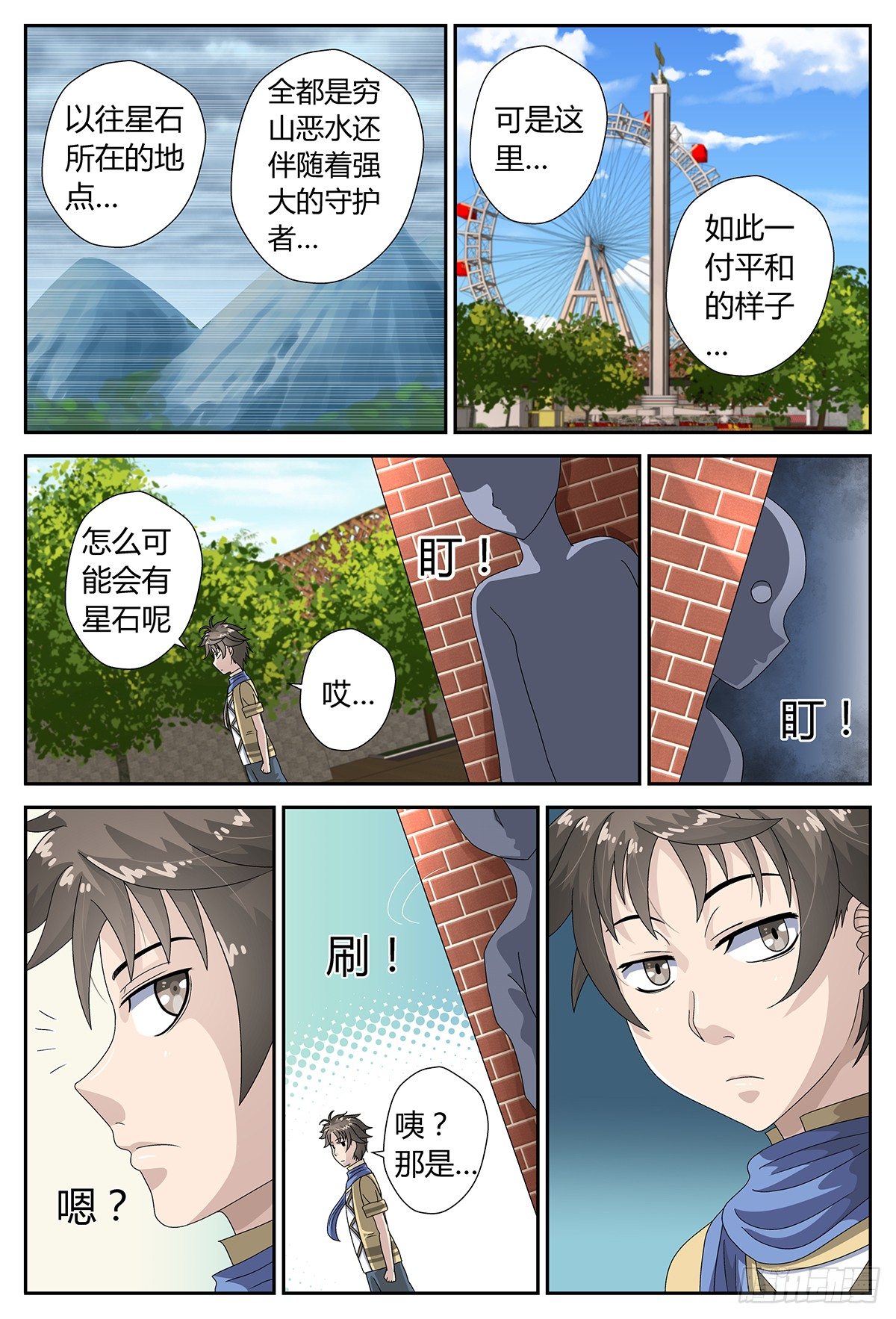 帕克之地5