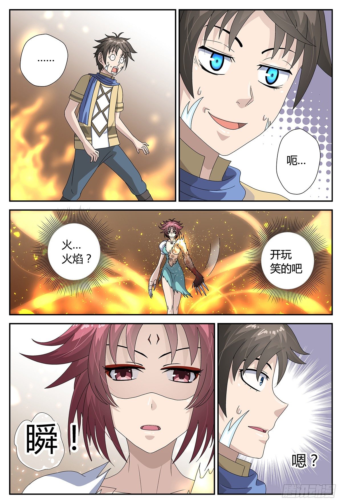 交锋5
