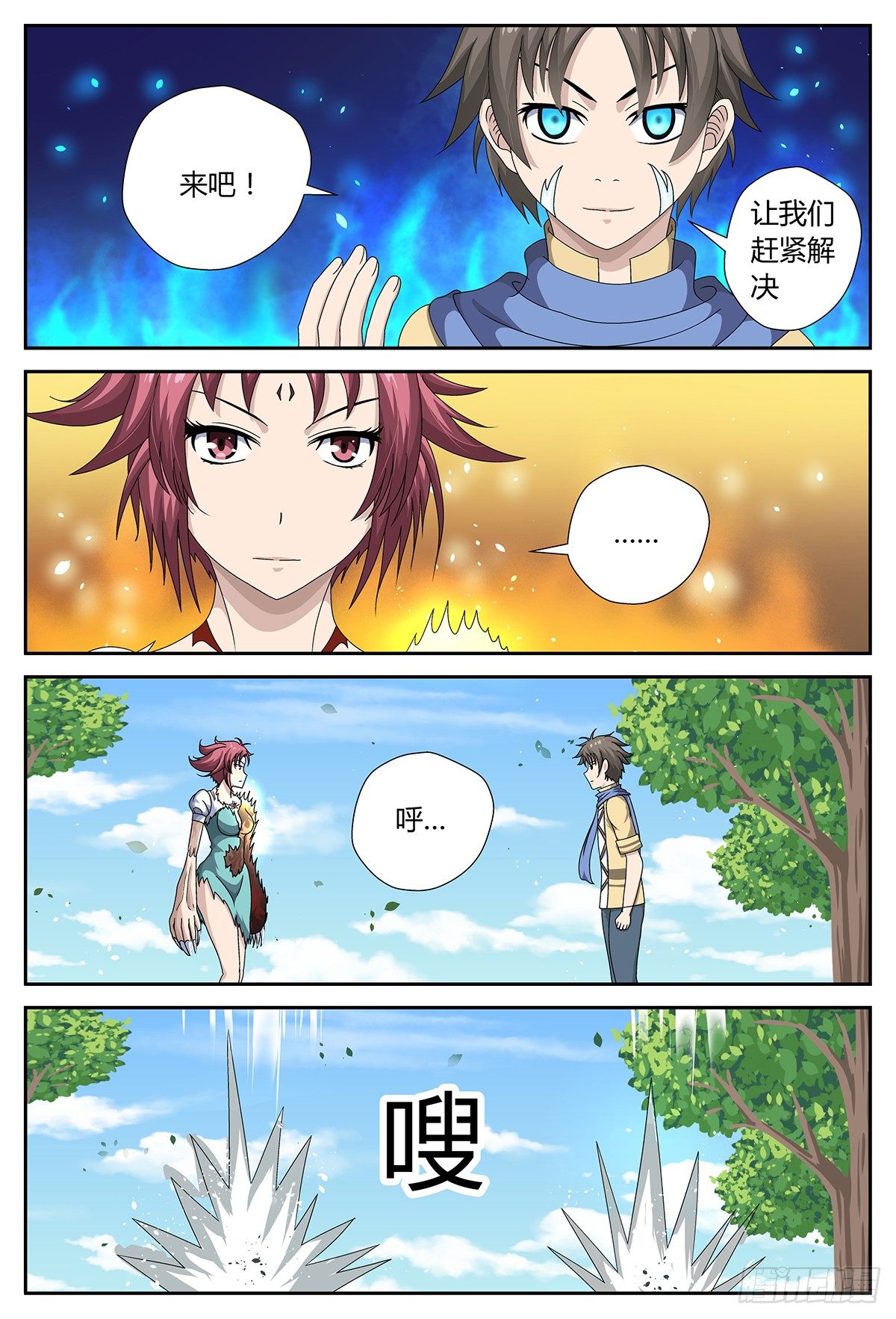 交锋0