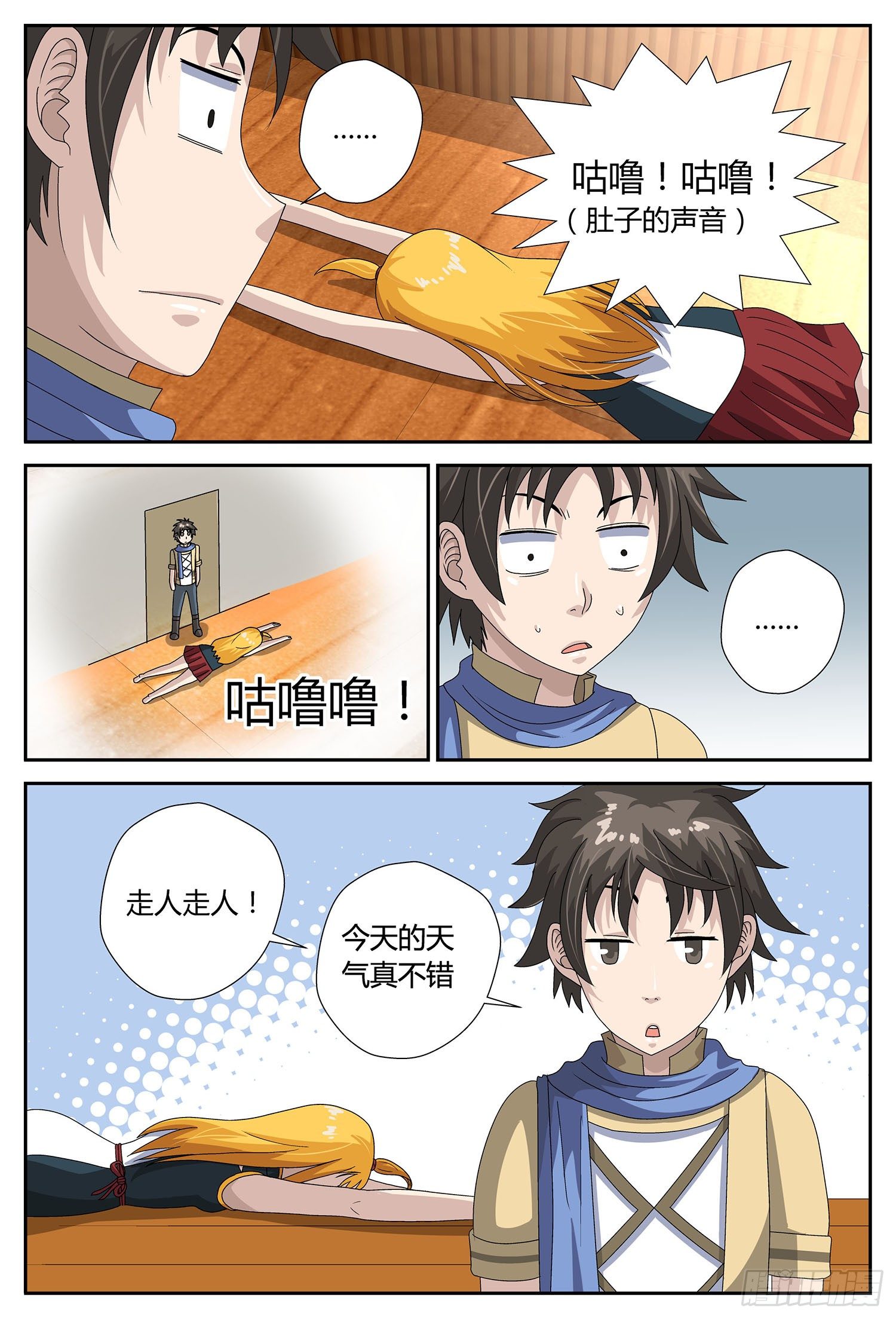跟我混吧（上）2