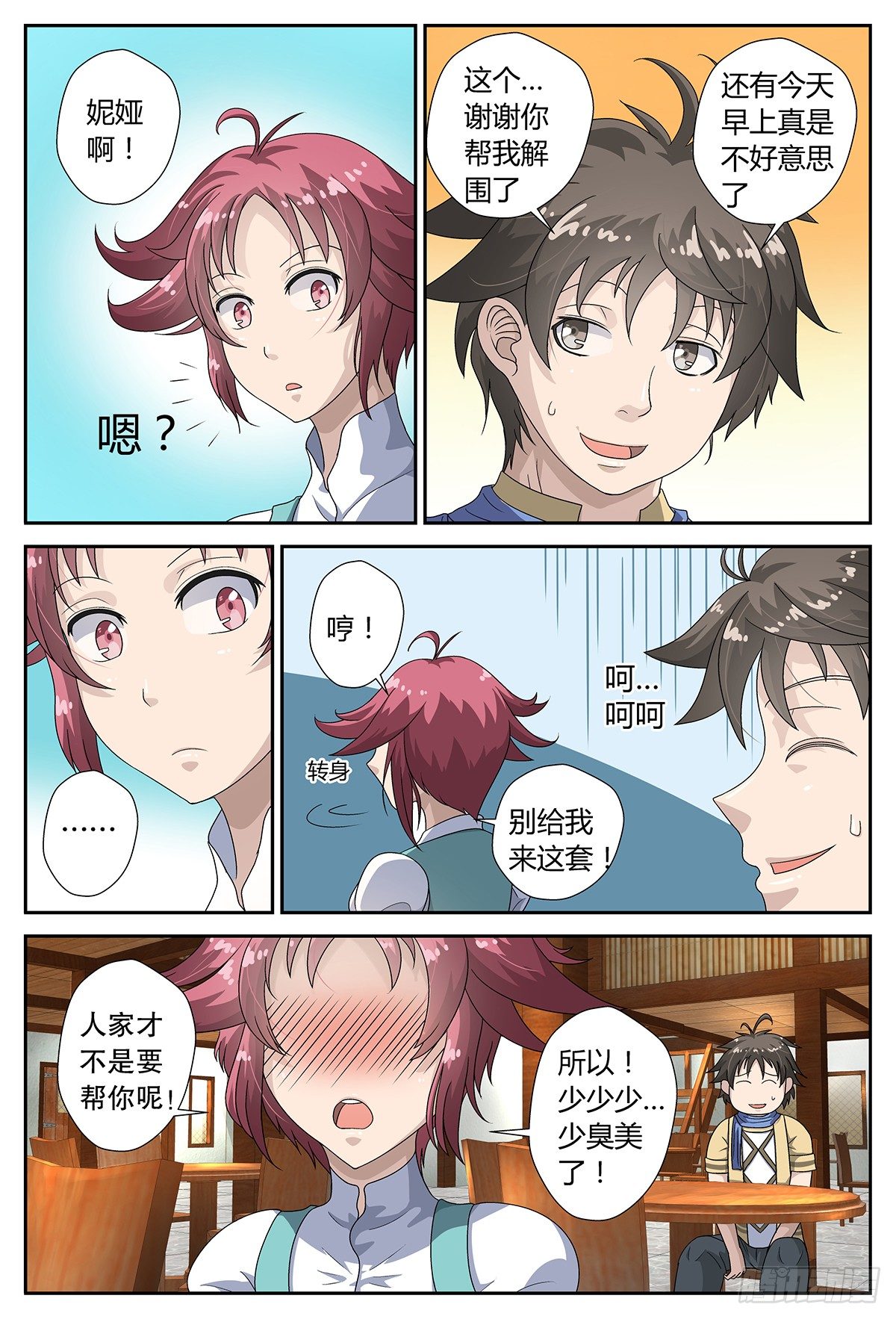 香叶旅馆9