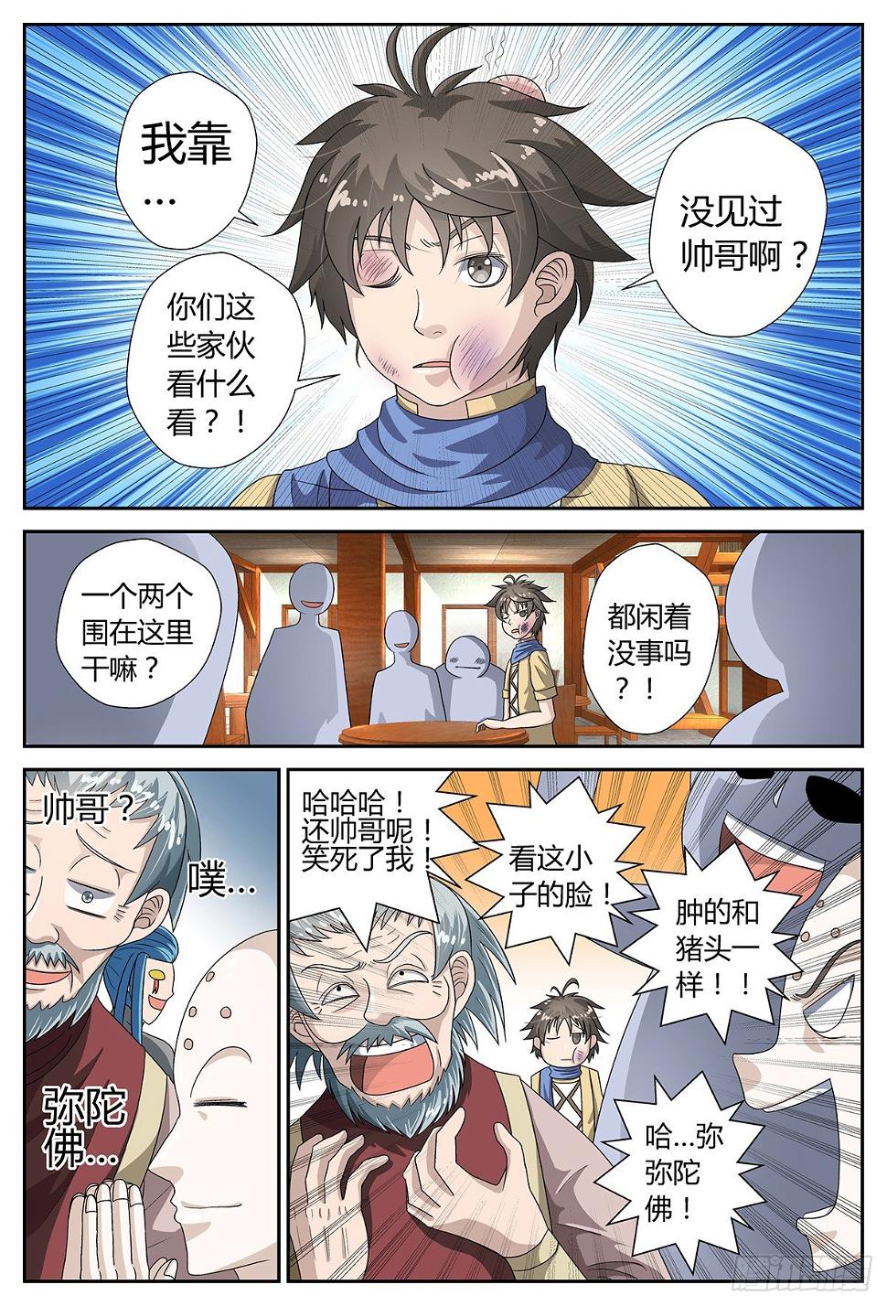 香叶旅馆6