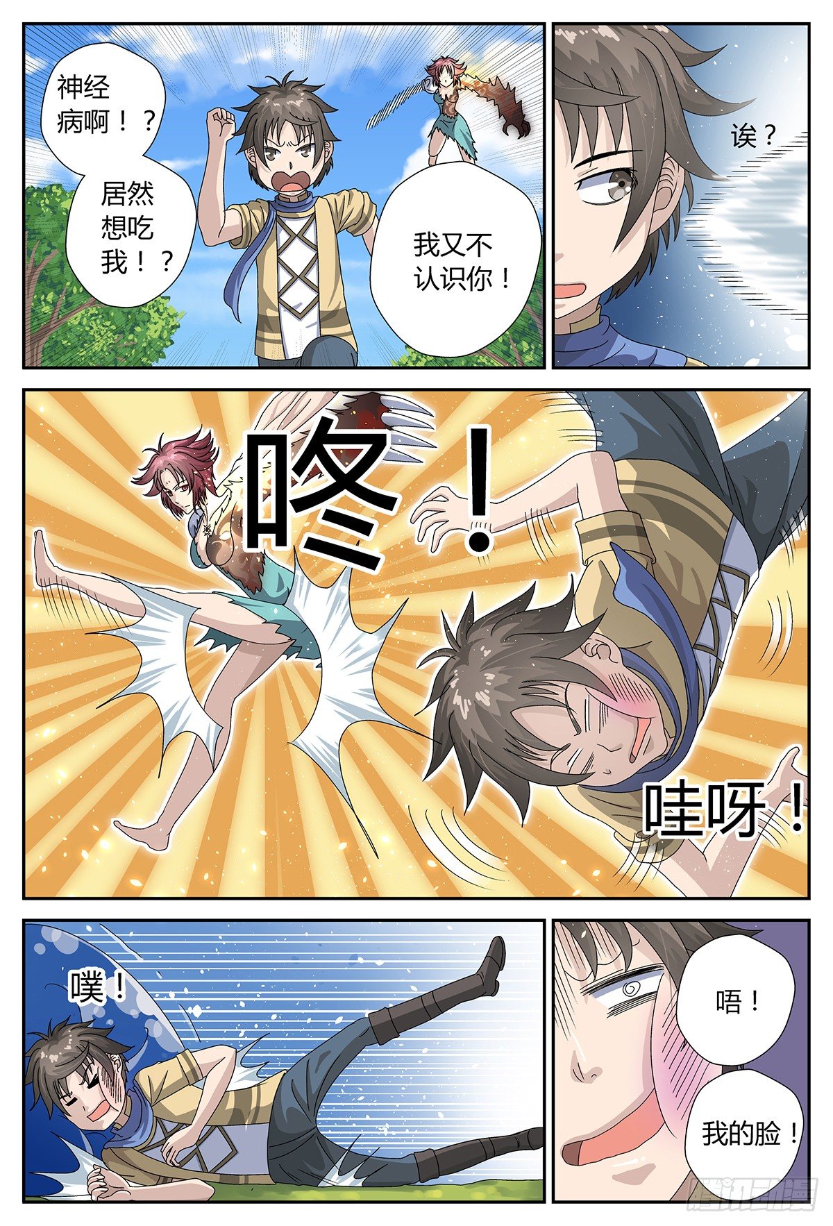 接触7