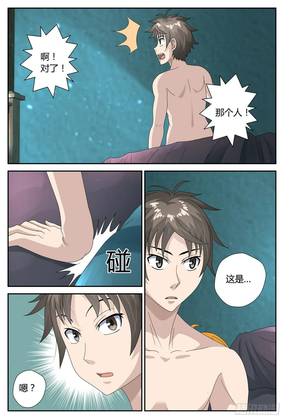 牺牲11