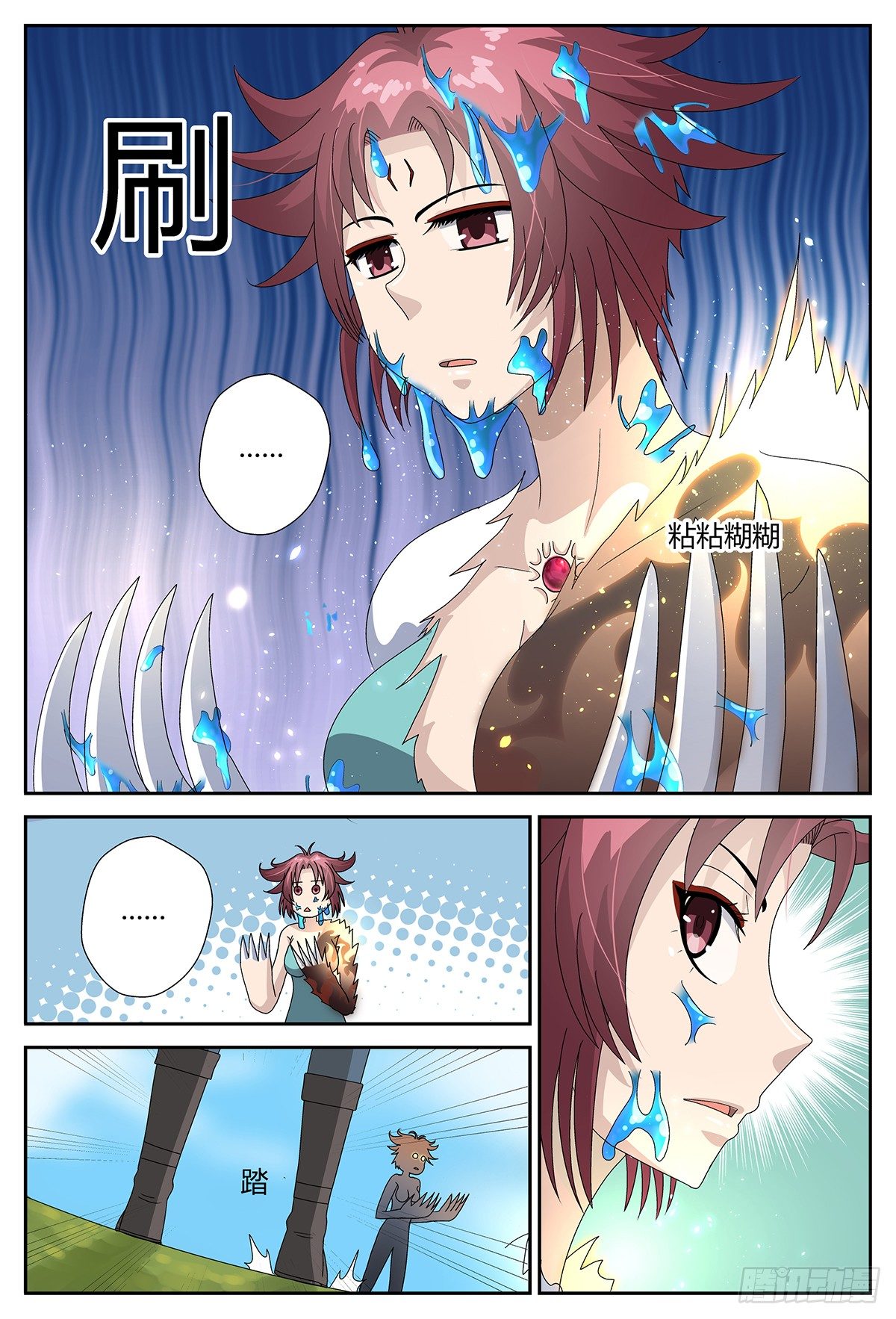 交锋10