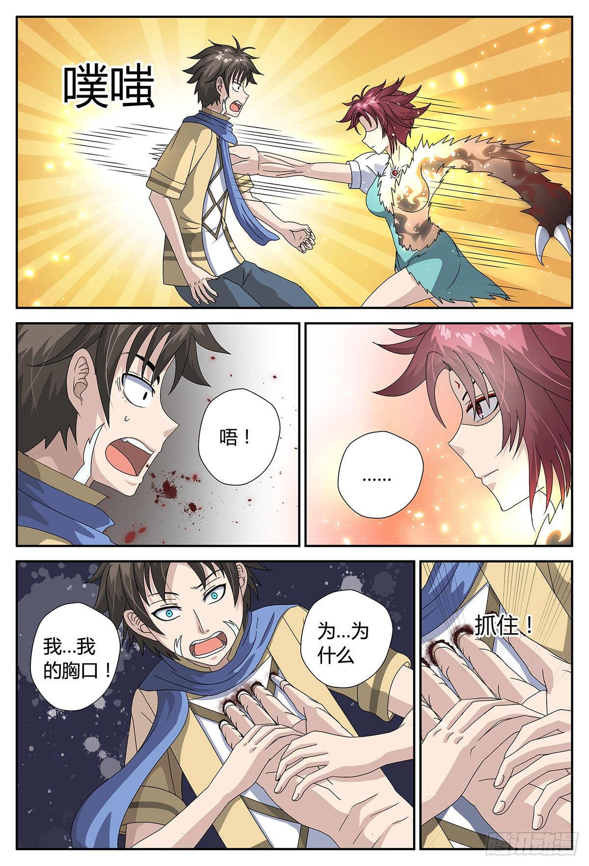 交锋7