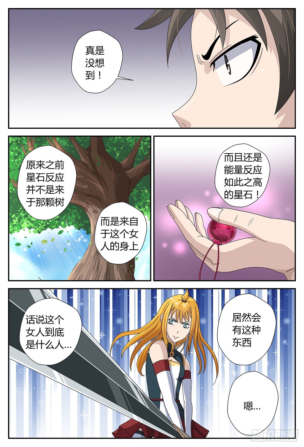 破碎之别2