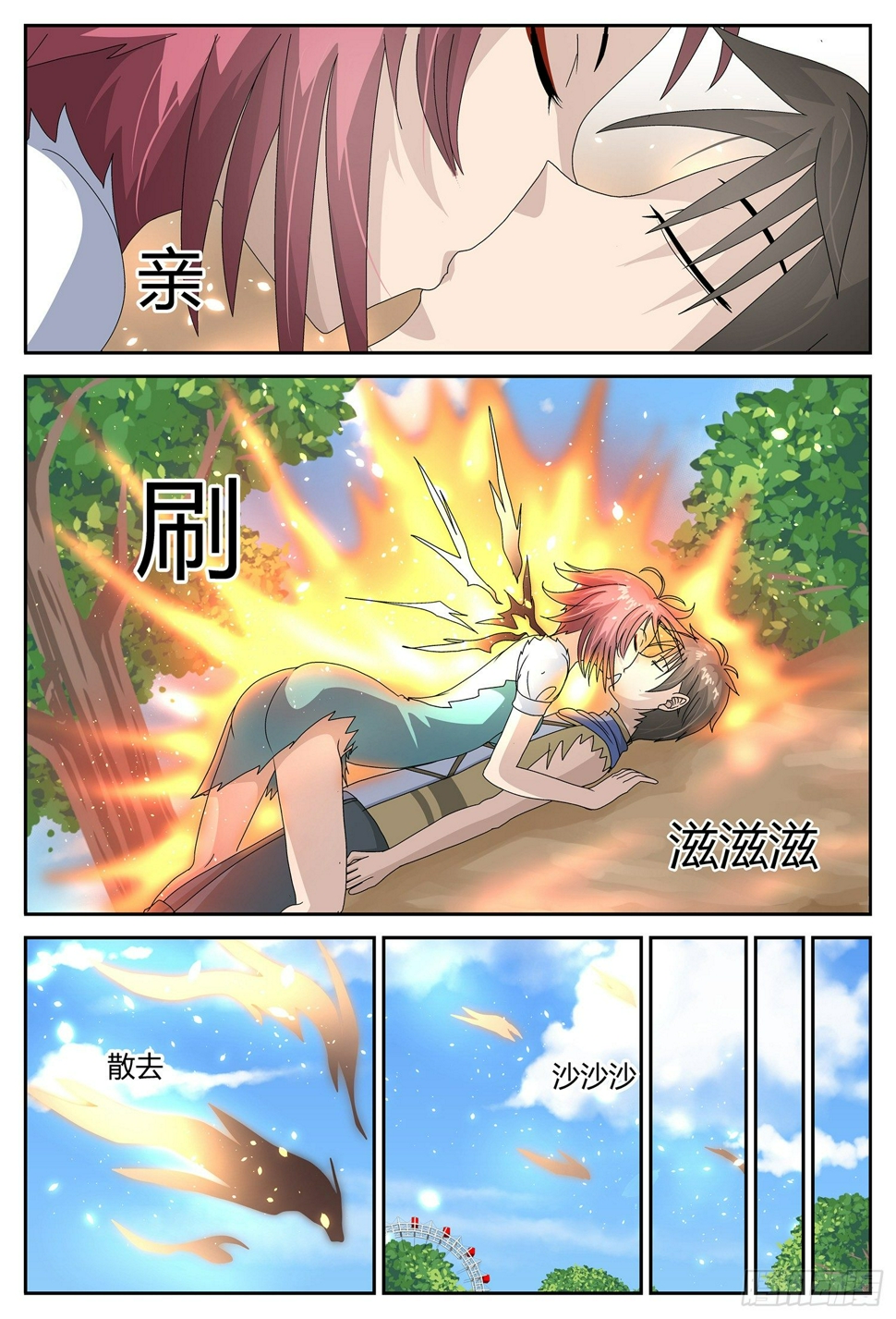 牺牲5